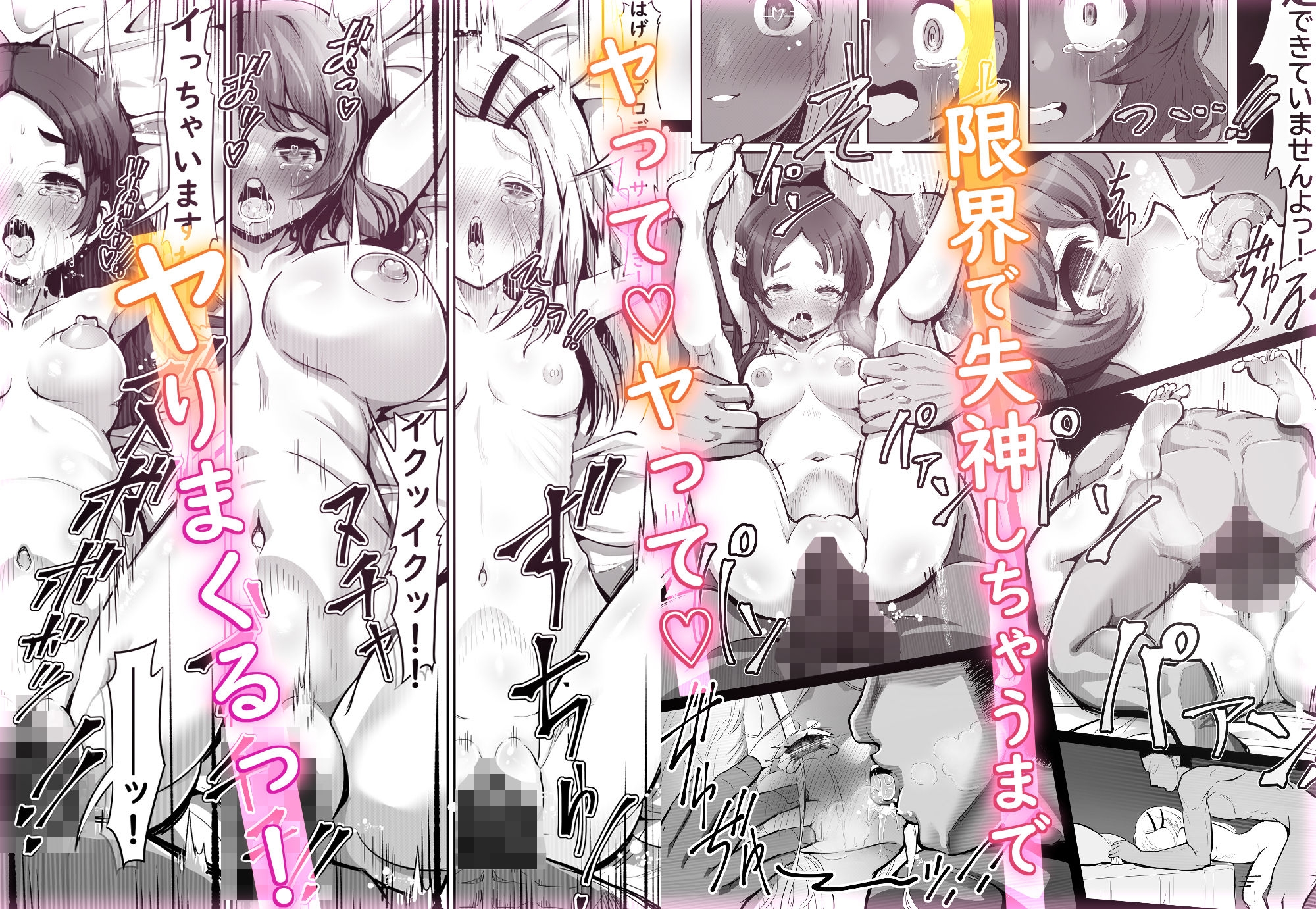 アイドルハーレム～感謝のマッサージ～-4