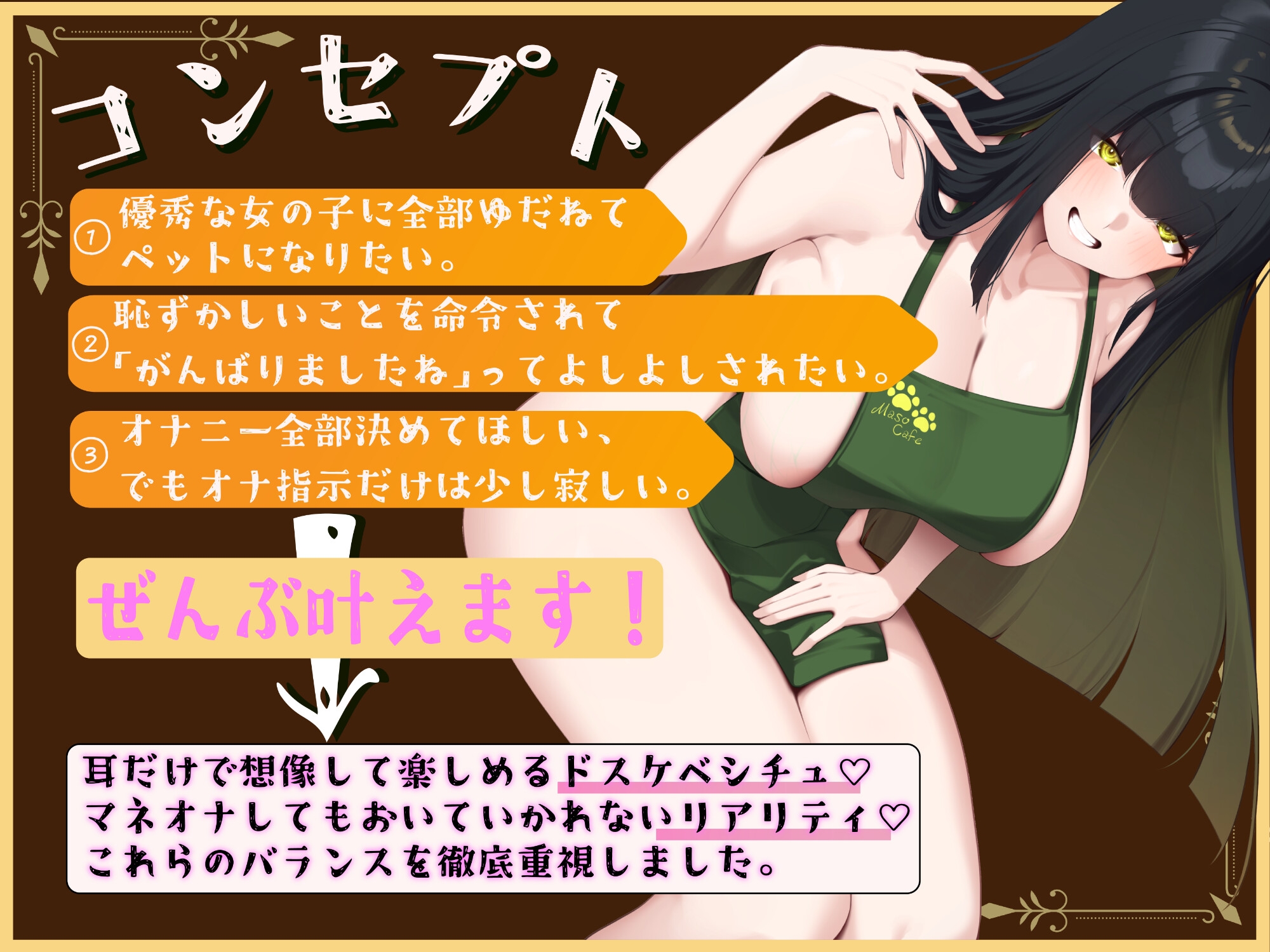 マゾ犬カフェへようこそ〜変態ご奉仕オシゴト体験〜【マゾ向けオナサポ】 画像2