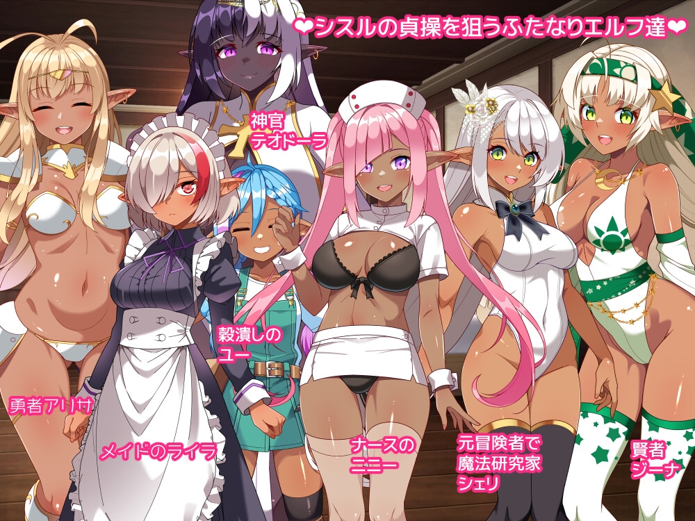 ふたレズは一般性癖！！～ふたなりダークエルフちゃん人口大爆発～ 画像3