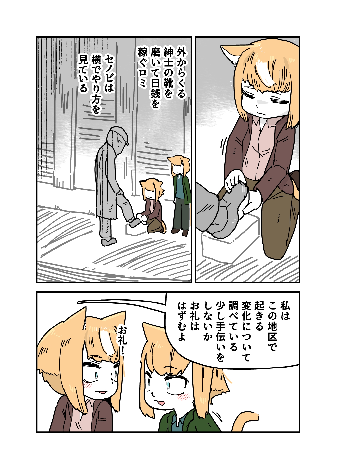 成長実験の話 画像1