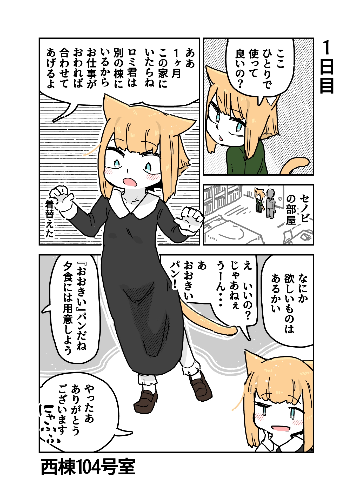 成長実験の話 画像3