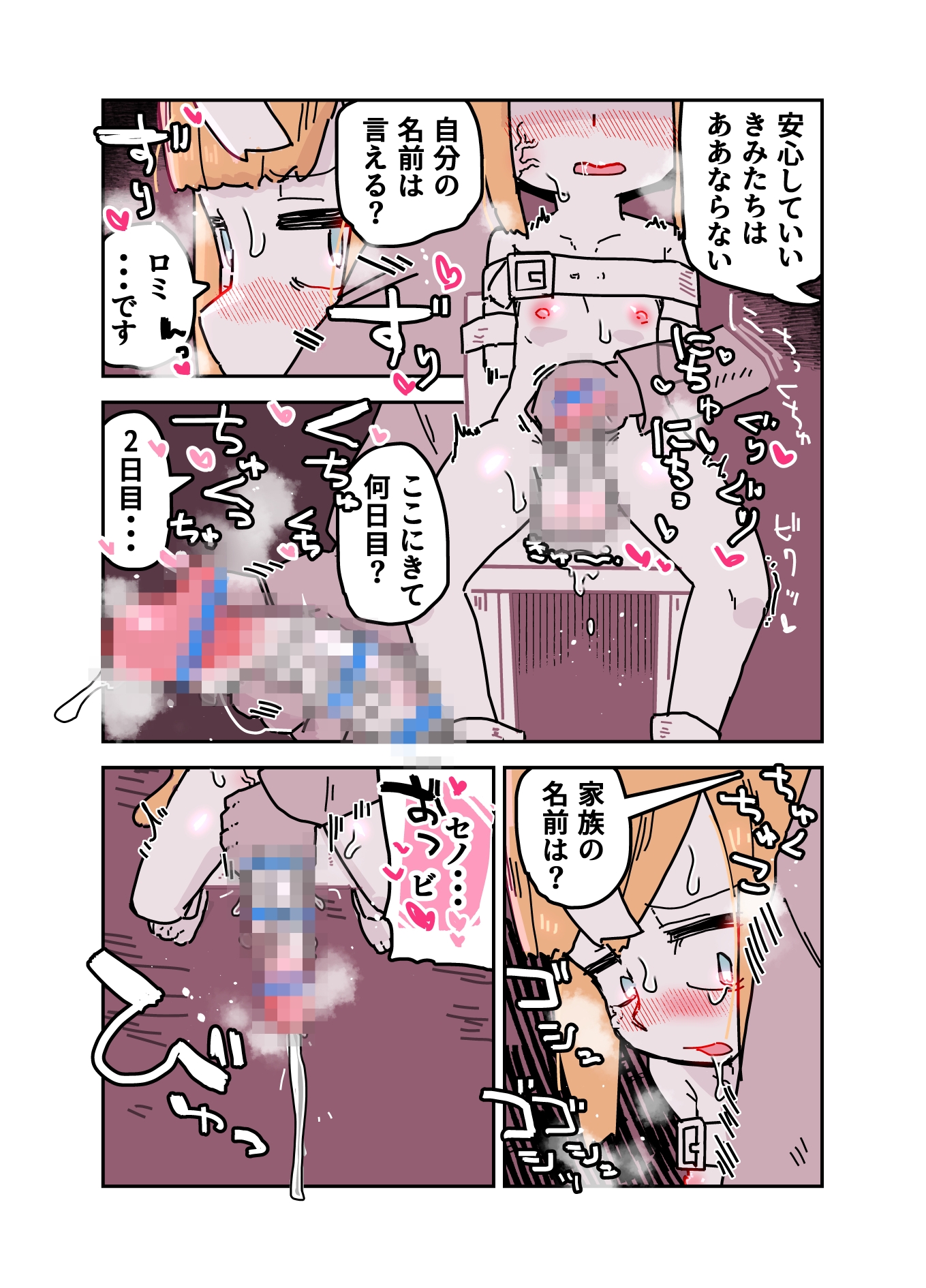 成長実験の話 画像5