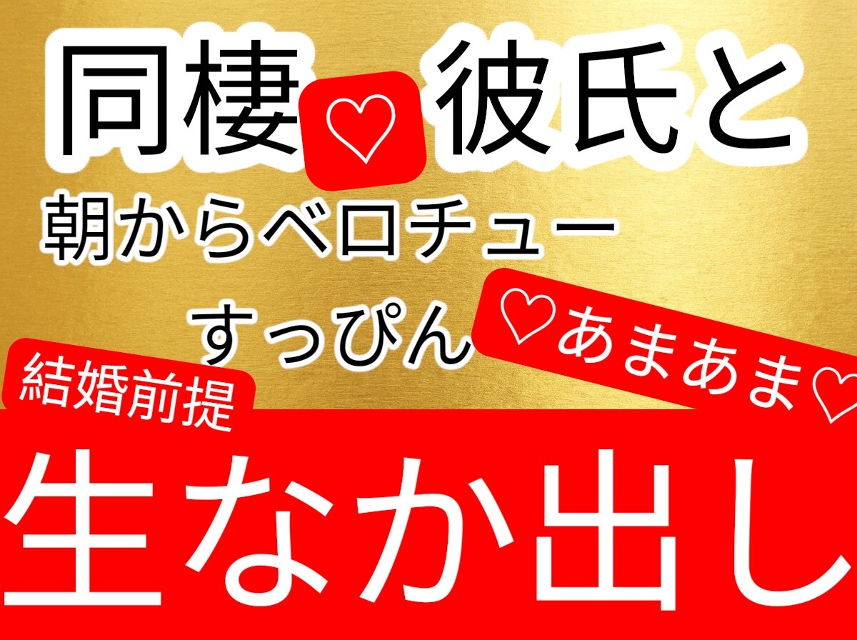 同棲彼氏と朝からすっぴんベロチューあまあま生中出し-1画像
