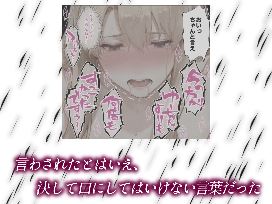 姦落 第3話 春、暮れる_1