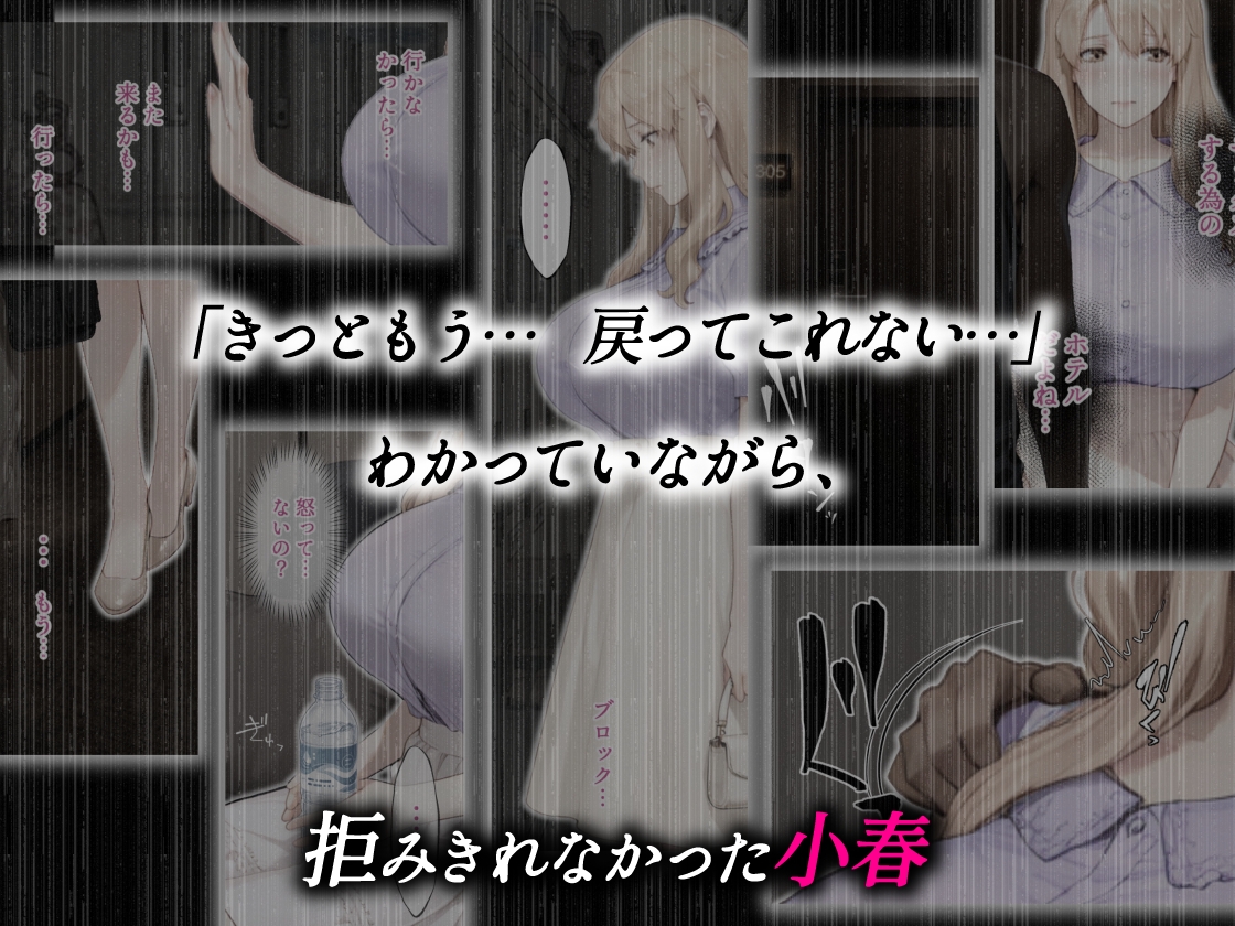 姦落 第3話 春、暮れる_6