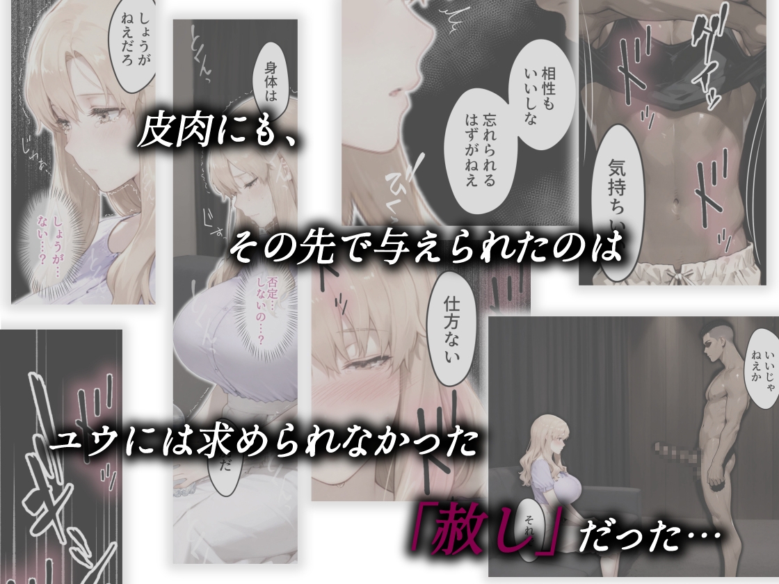 姦落 第3話 春、暮れる_7
