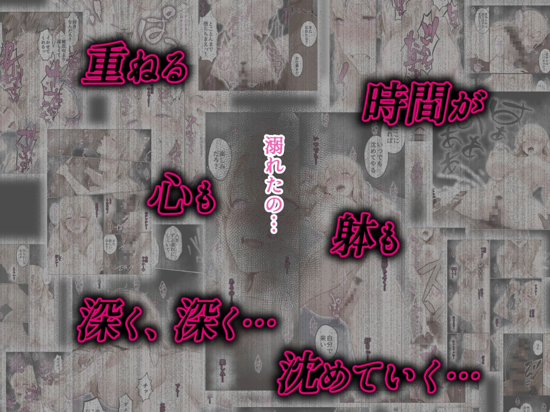 姦落 第3話 春、暮れる_8