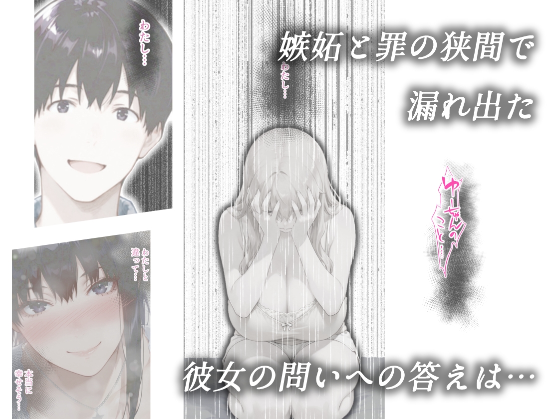 姦落 第3話 春、暮れる_9
