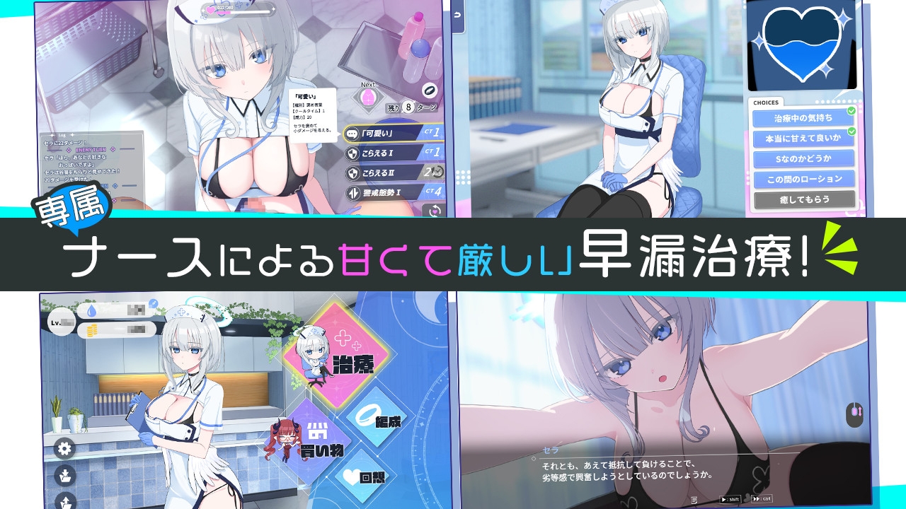 天使の早漏治療クリニック（べあふるーつ） サンプル1