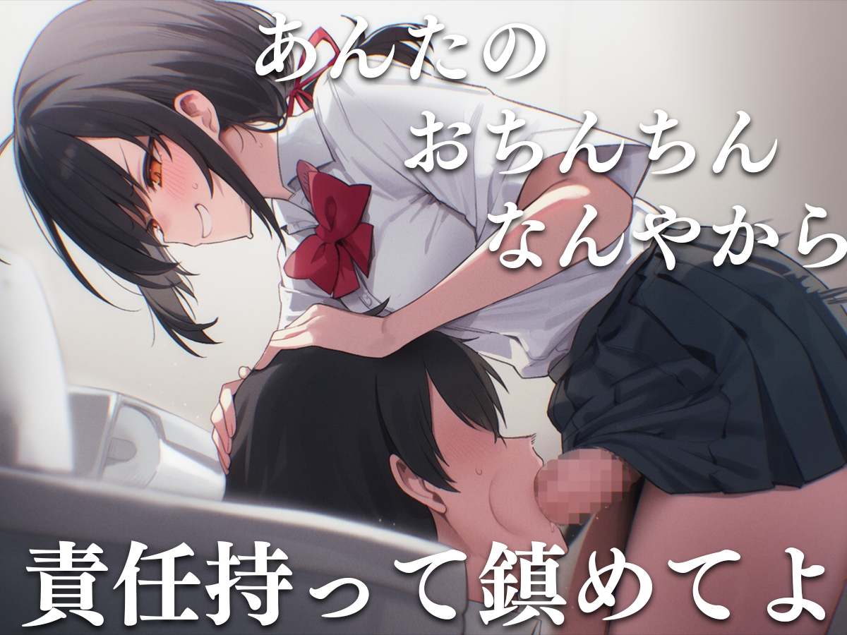 【M向け】君のアナ。〜私達ちんことまんこが入れ替わってる！?〜【逆アナル・アナル開発・逆レ○プ・TS化】 画像3