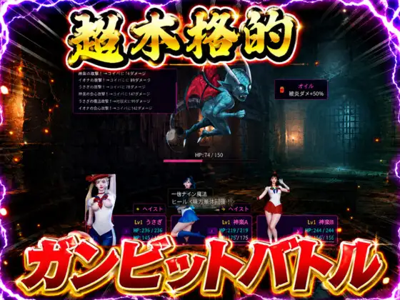 闘技場ガンビット～頭脳で戦う本格戦術バトル～今夜の犠牲はセーラー戦士月○うさぎ【画像300枚超え、動画5本】 [パラレル] | DLsite 同人 - R18