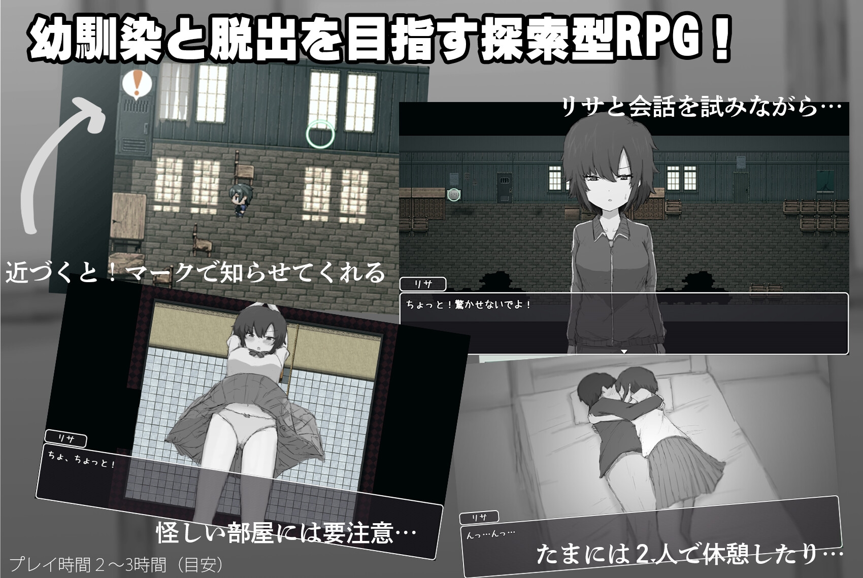 ツンデレ幼馴染と〇〇しないと出られない部屋 画像2