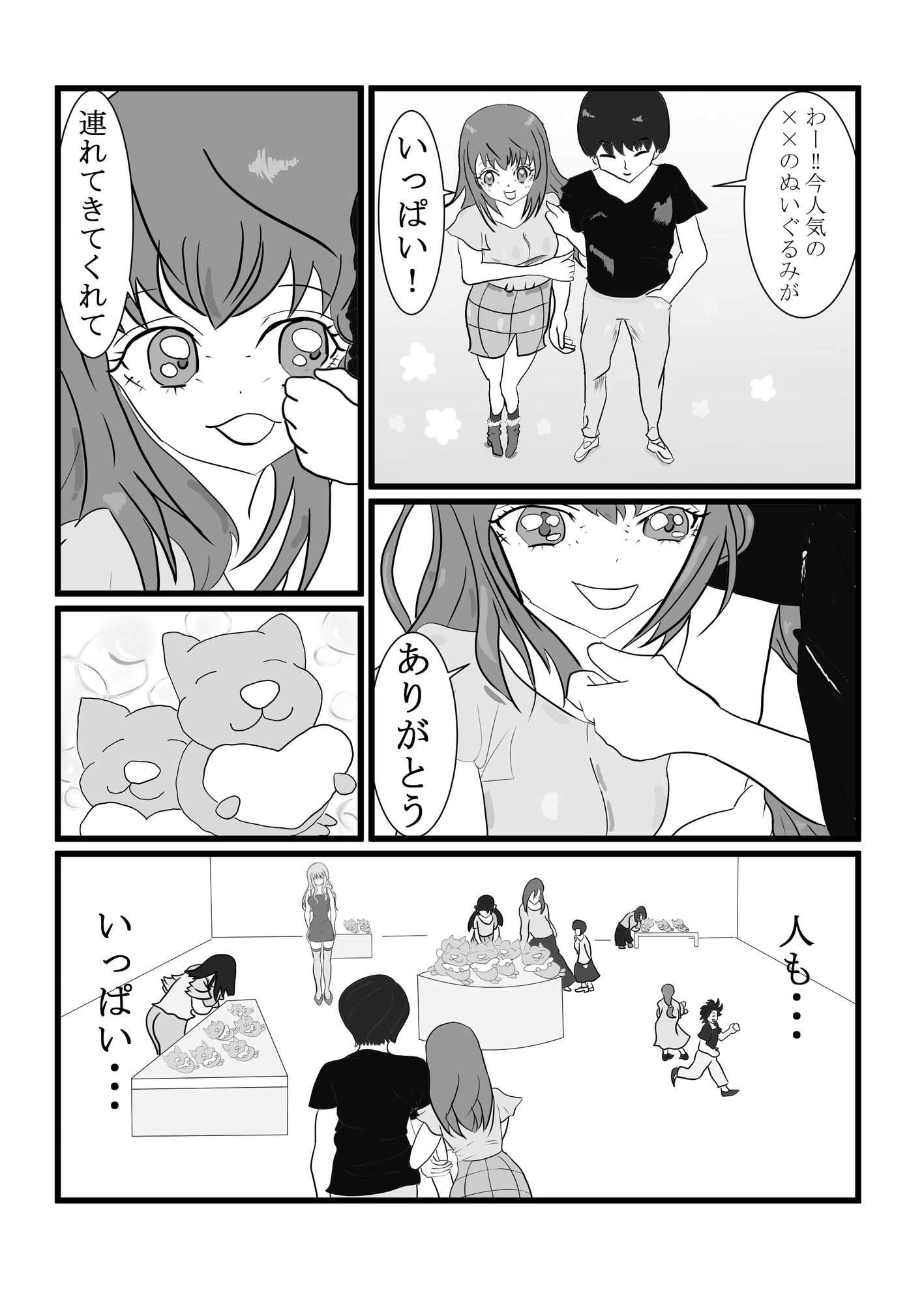 キャットファイト‐ショップ‐ 画像1