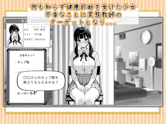 【ミルク工房】同人ゲーム・AI『【期間限定99円セール】ゆいなちゃんとのドキドキ健康診断♡』2