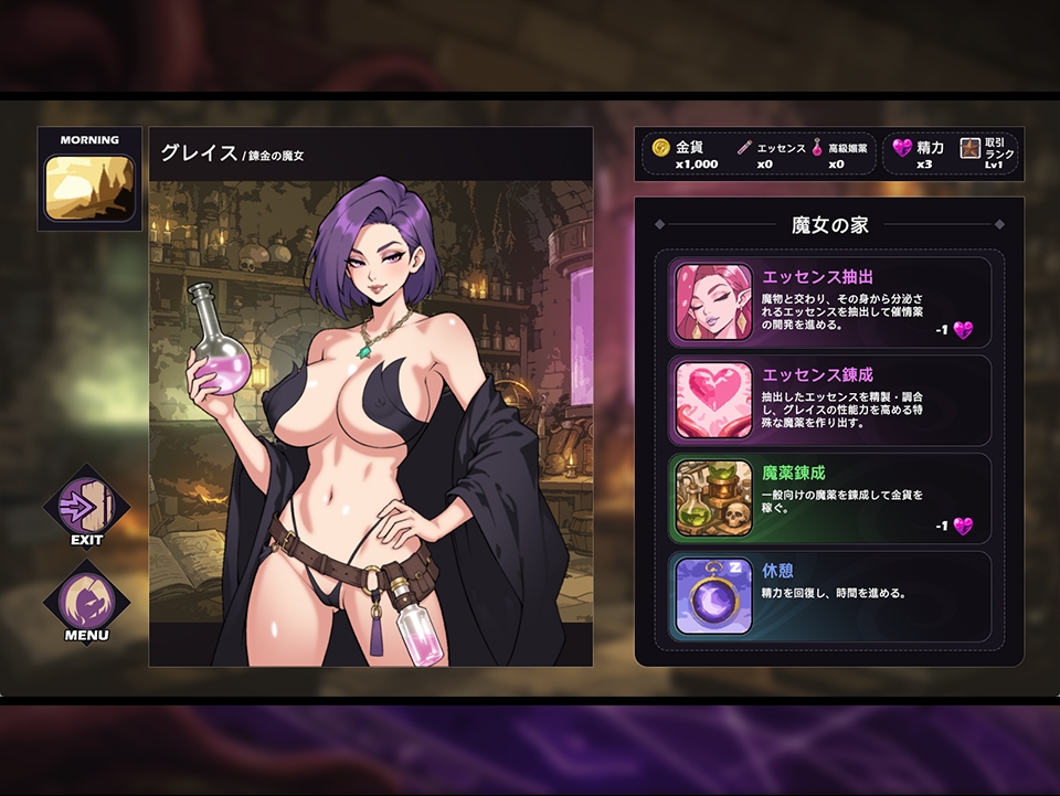 魔女グレイスの触手娘攻略性活 画像1