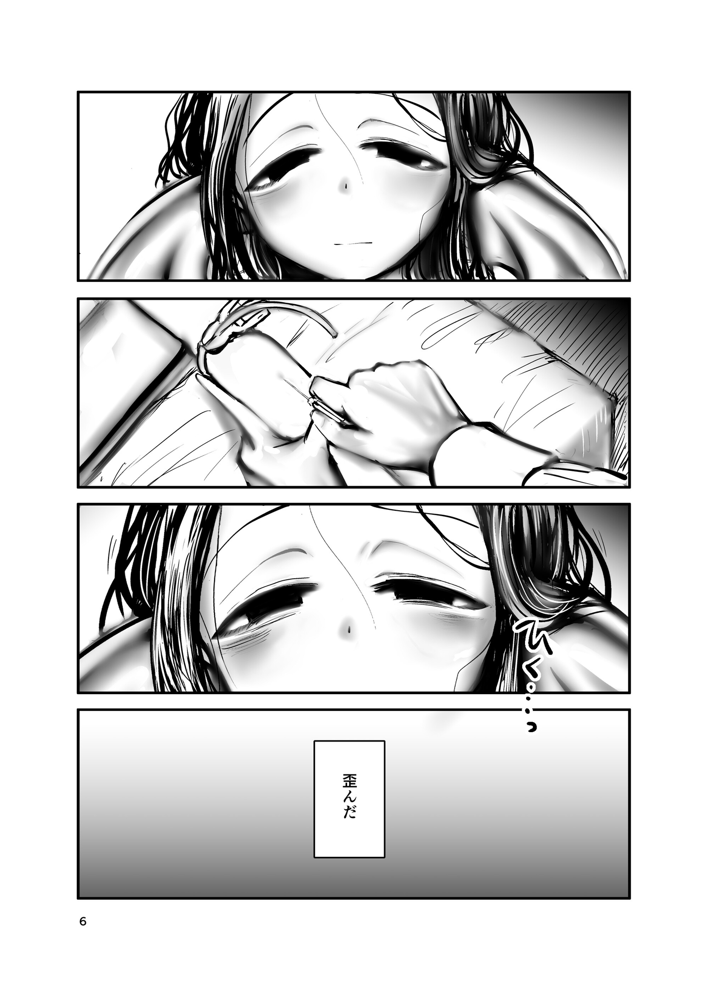 人魚飼育-5