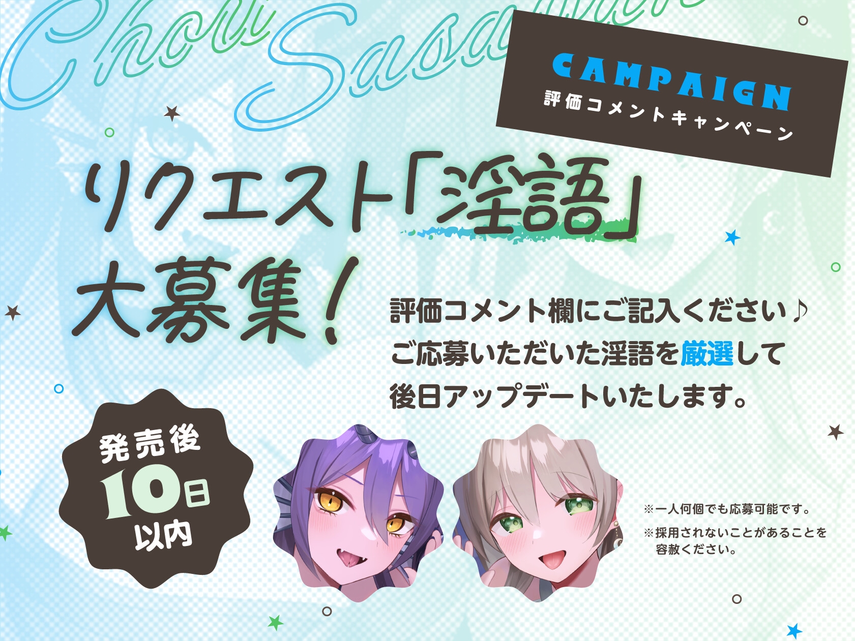 【7周年記念/4.5時間/淫語102】超ささやきwith葉月ゆう&海音ミヅチ [ゆうとぴゅあ] | DLsite 6