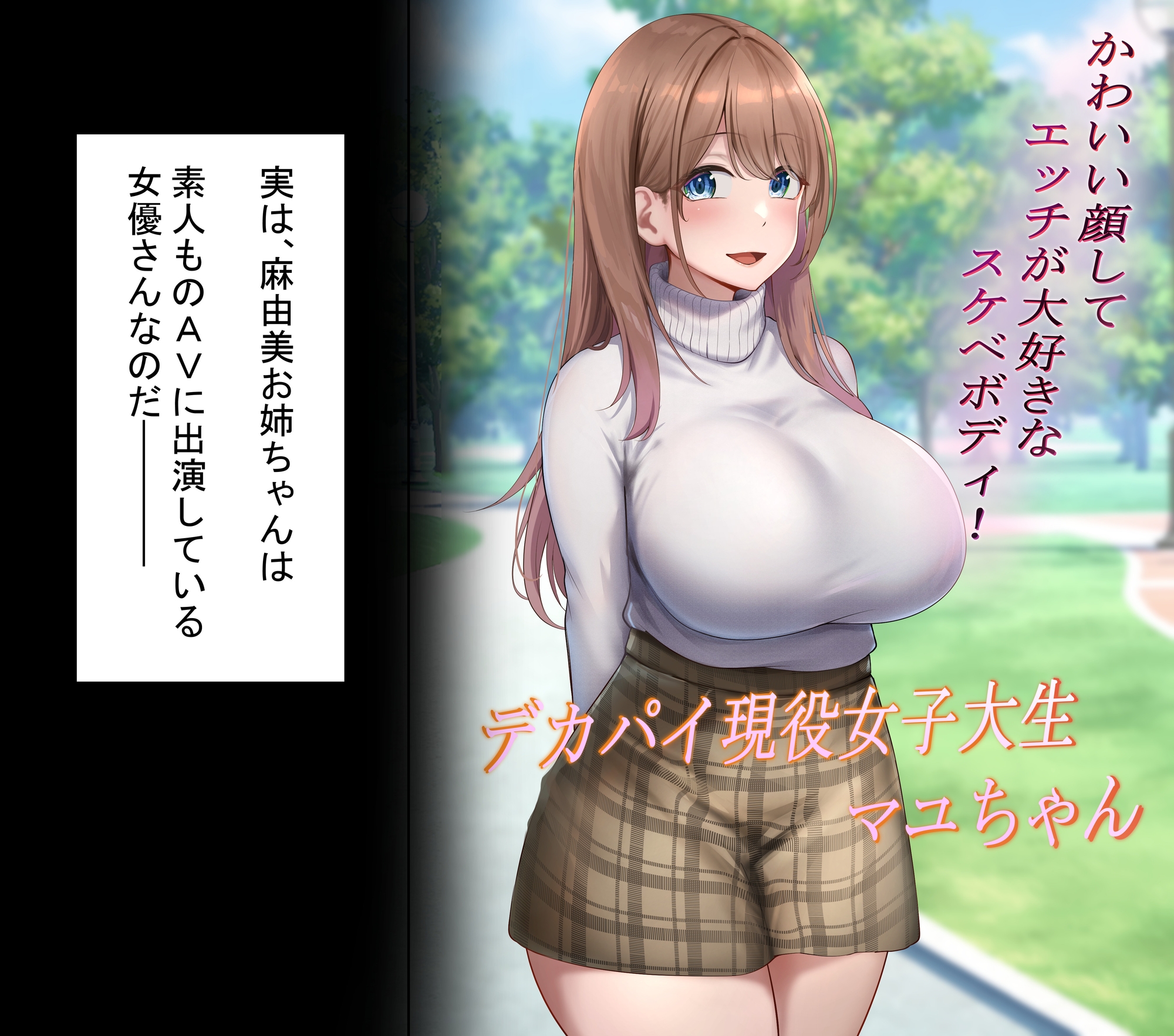 近所に住む女子大生お姉ちゃんが素人AVに出演していてデカチンセックスで下品な顔を晒している～お姉ちゃんのことが大好きな僕はその動画でオナニーするだけの雑魚オス～ 画像1