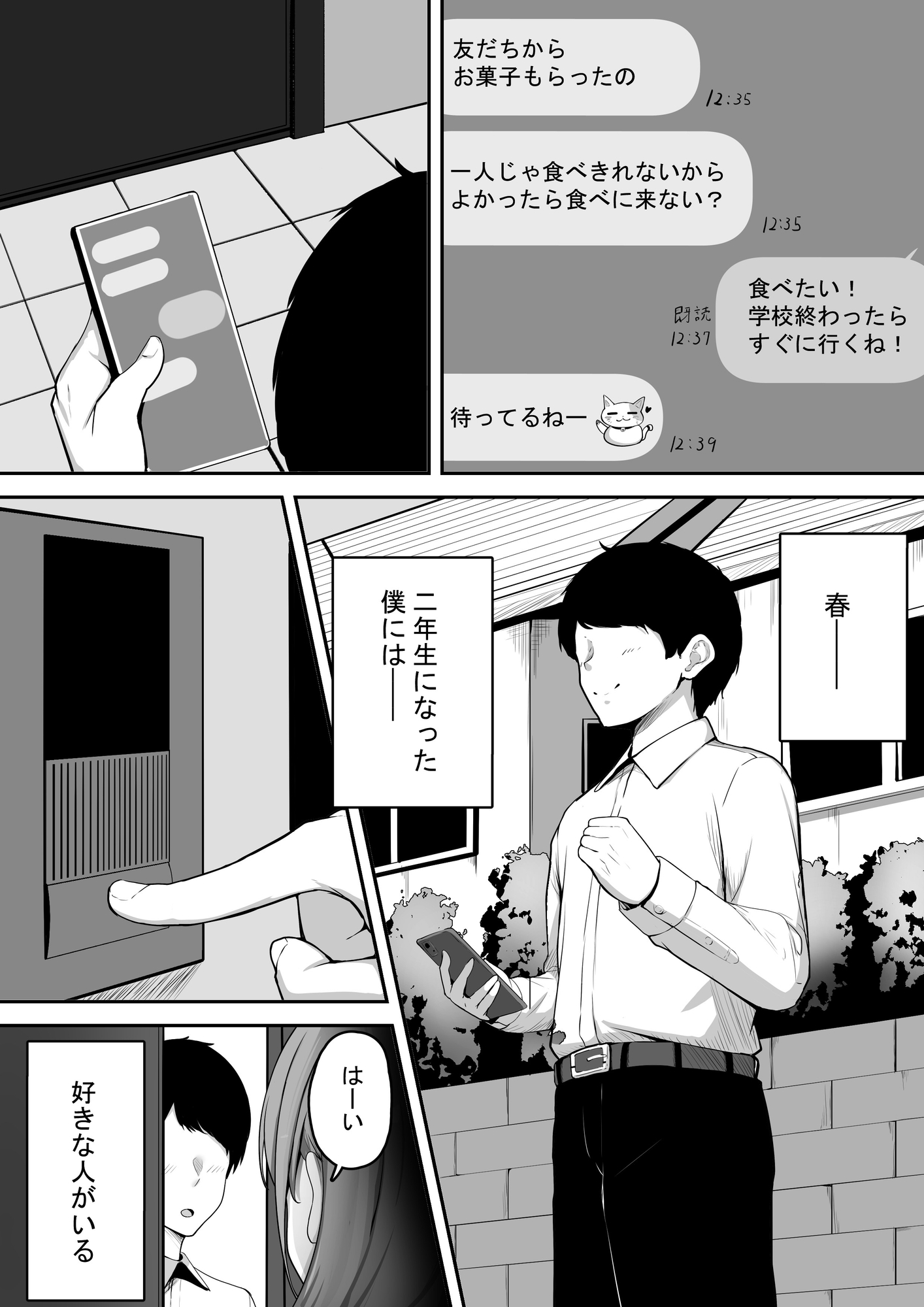 近所に住む女子大生お姉ちゃんが素人AVに出演していてデカチンセックスで下品な顔を晒している～お姉ちゃんのことが大好きな僕はその動画でオナニーするだけの雑魚オス～_1
