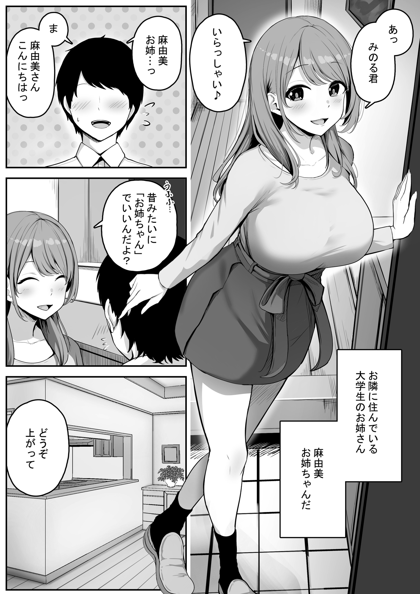 近所に住む女子大生お姉ちゃんが素人AVに出演していてデカチンセックスで下品な顔を晒している～お姉ちゃんのことが大好きな僕はその動画でオナニーするだけの雑魚オス～_2
