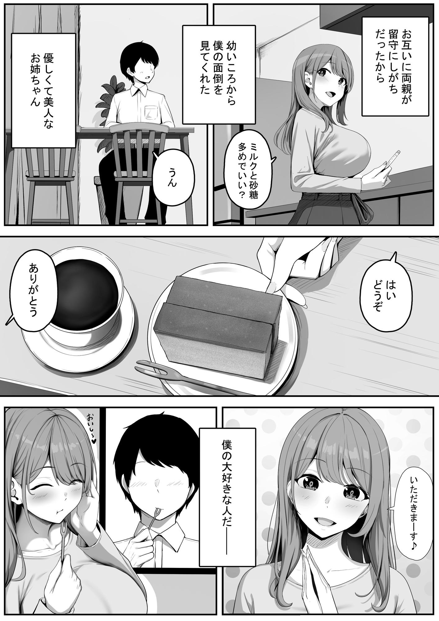近所に住む女子大生お姉ちゃんが素人AVに出演していてデカチンセックスで下品な顔を晒している～お姉ちゃんのことが大好きな僕はその動画でオナニーするだけの雑魚オス～_3