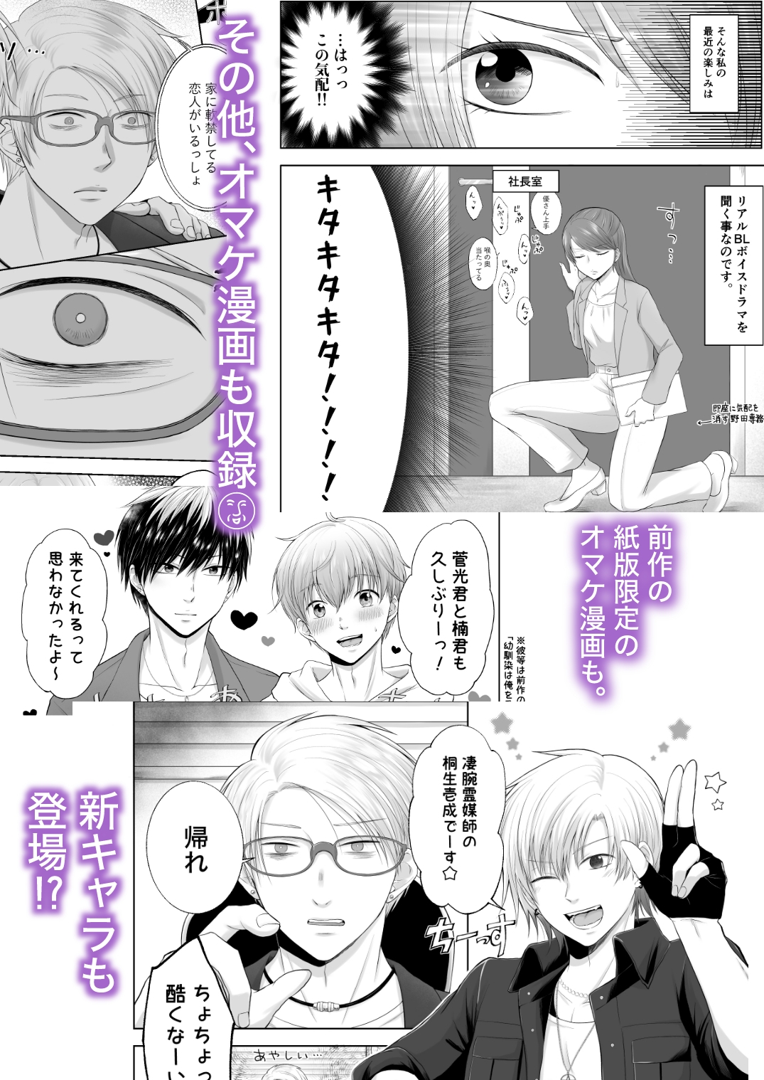 チューベローズは依存する −秘書のお仕事編− [pucipuci本舗] | DLsiteがるまに 11