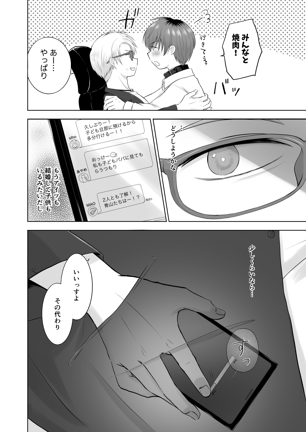 チューベローズは依存する −秘書のお仕事編− [pucipuci本舗] | DLsiteがるまに 8
