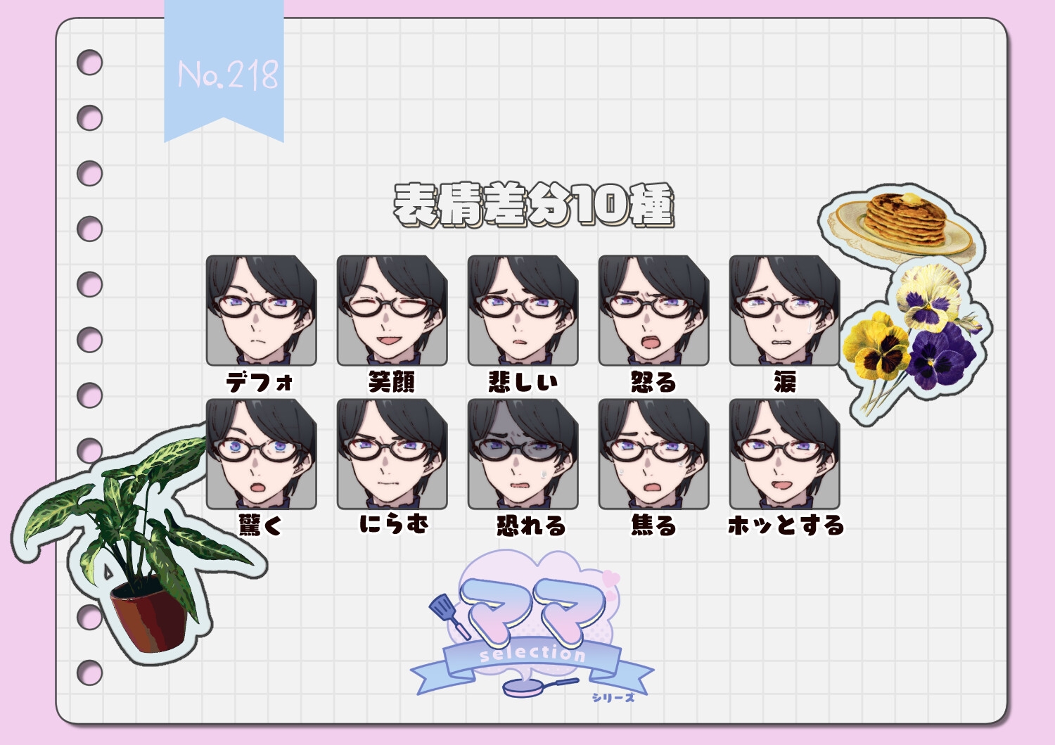 【手描き】立ち絵素材_ママselectionシリーズ4体set