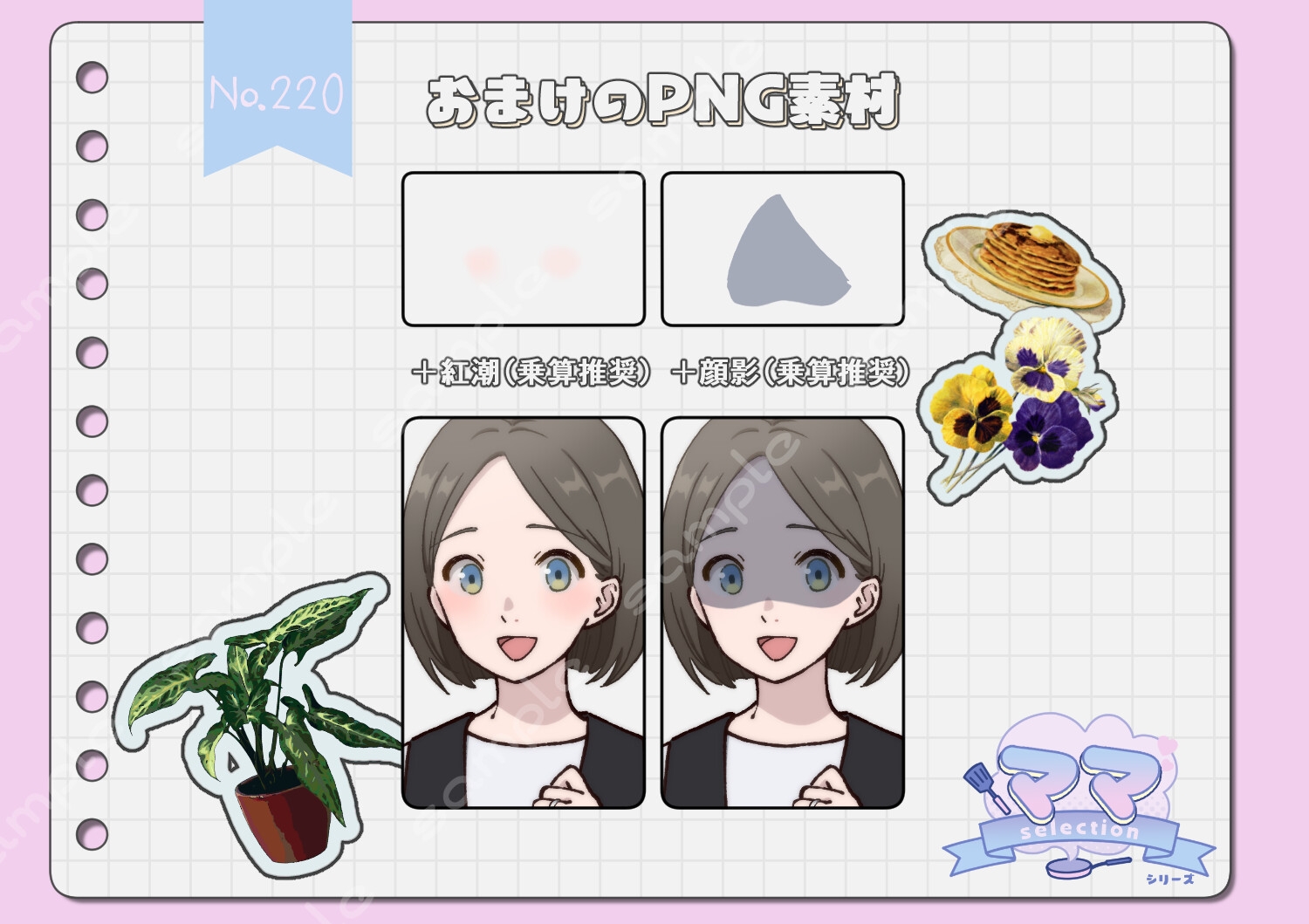 【手描き】立ち絵素材_ママselectionシリーズ4体set