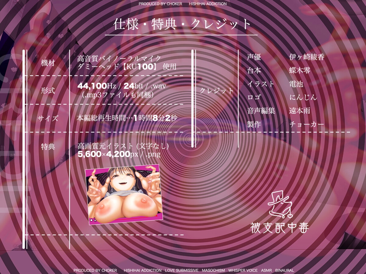 【催○音声】小悪魔ASMR配信者の耳感度増幅マゾトランス調教～秘密の限定配信～ 画像4