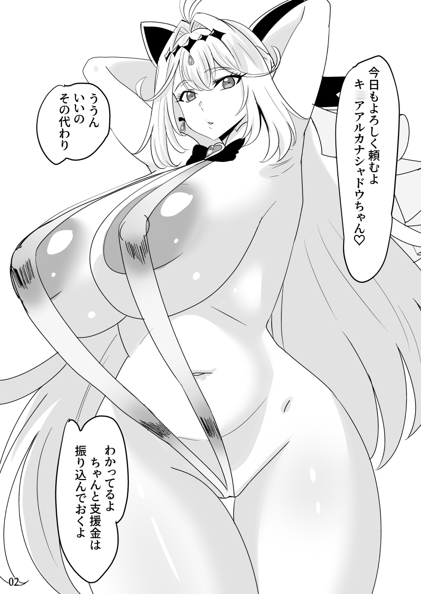 アイスが大好きな怪盗は下のお口で食べるのも好き 画像2