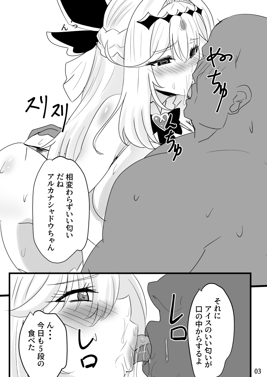 アイスが大好きな怪盗は下のお口で食べるのも好き 画像3