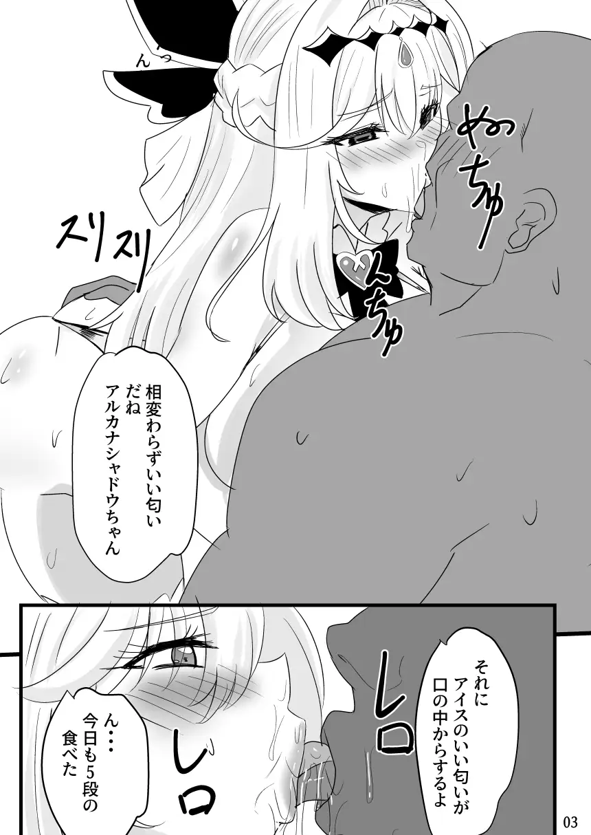 アイスが大好きな怪盗は下のお口で食べるのも好き サンプル画像 3