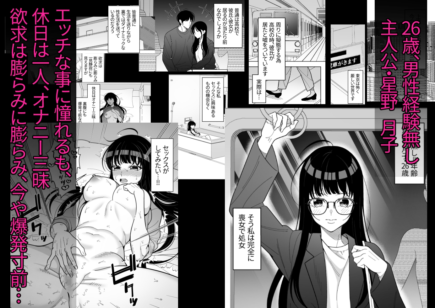 欲求不満地味子は甘サドセラピストにクリ責め無限刺激でイかされる 画像1