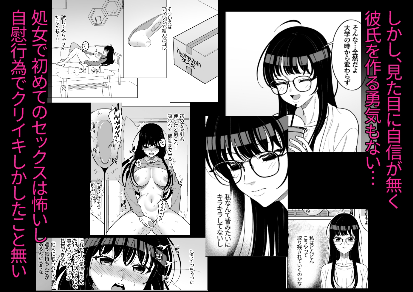 欲求不満地味子は甘サドセラピストにクリ責め無限刺激でイかされる 画像2
