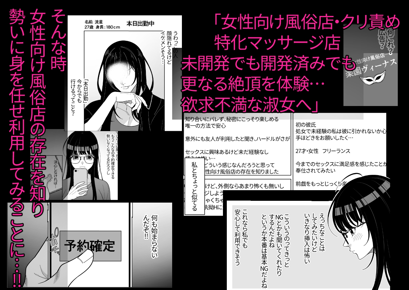 欲求不満地味子は甘サドセラピストにクリ責め無限刺激でイかされる 画像3