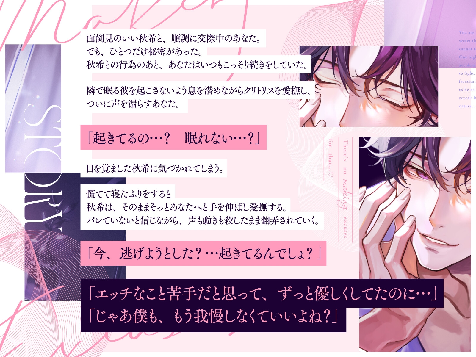♡オナバレ注意✖︎絶頂10回♡寝たふりから始まる擬似睡眠○ 「言い訳、できないね…♡」誠実彼氏と終わらないイキ狂いえっち