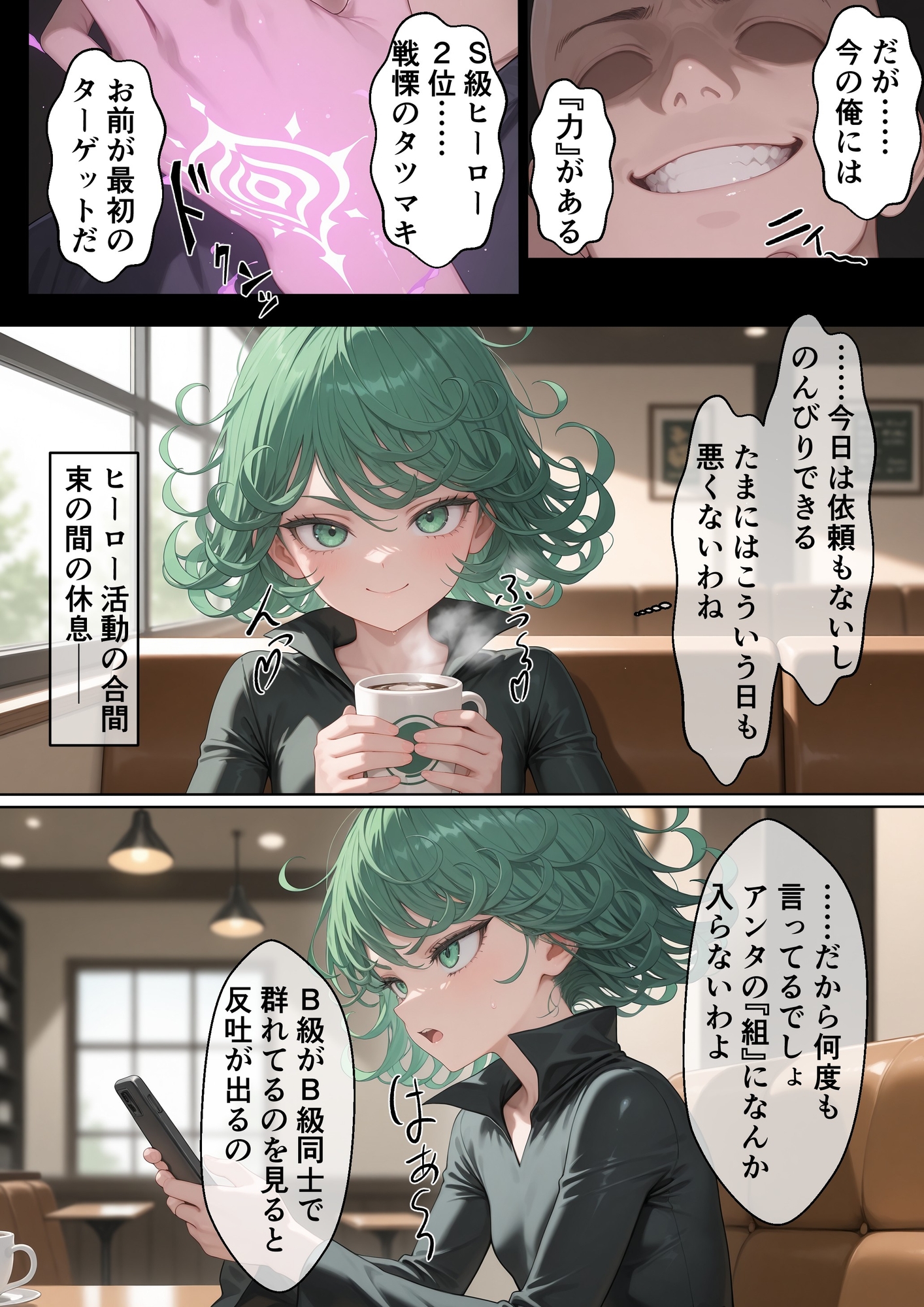 【いろは】誇り高き最強姉妹を堕とす禁断の姉妹プレイへ……『異世界転生したらチート催○で最強ヒーローの姉妹丼が出来た件【ワンパ〇マン タツマキ×フブキ編】』9
