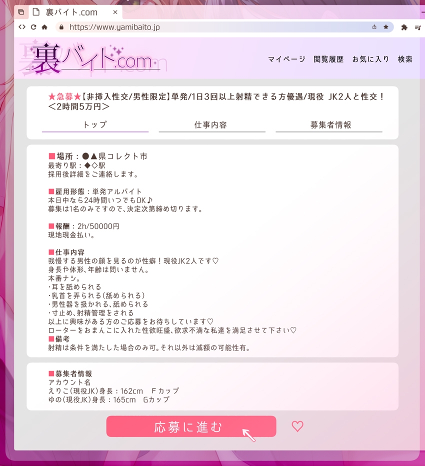 裏バイト.com~性癖の歪んだJKの玩具。2時間5万円~【寸止め・射精管理地獄→贅沢射精天国ループ♡NO本番/水音・舐め・囁き尽くし】】 画像3