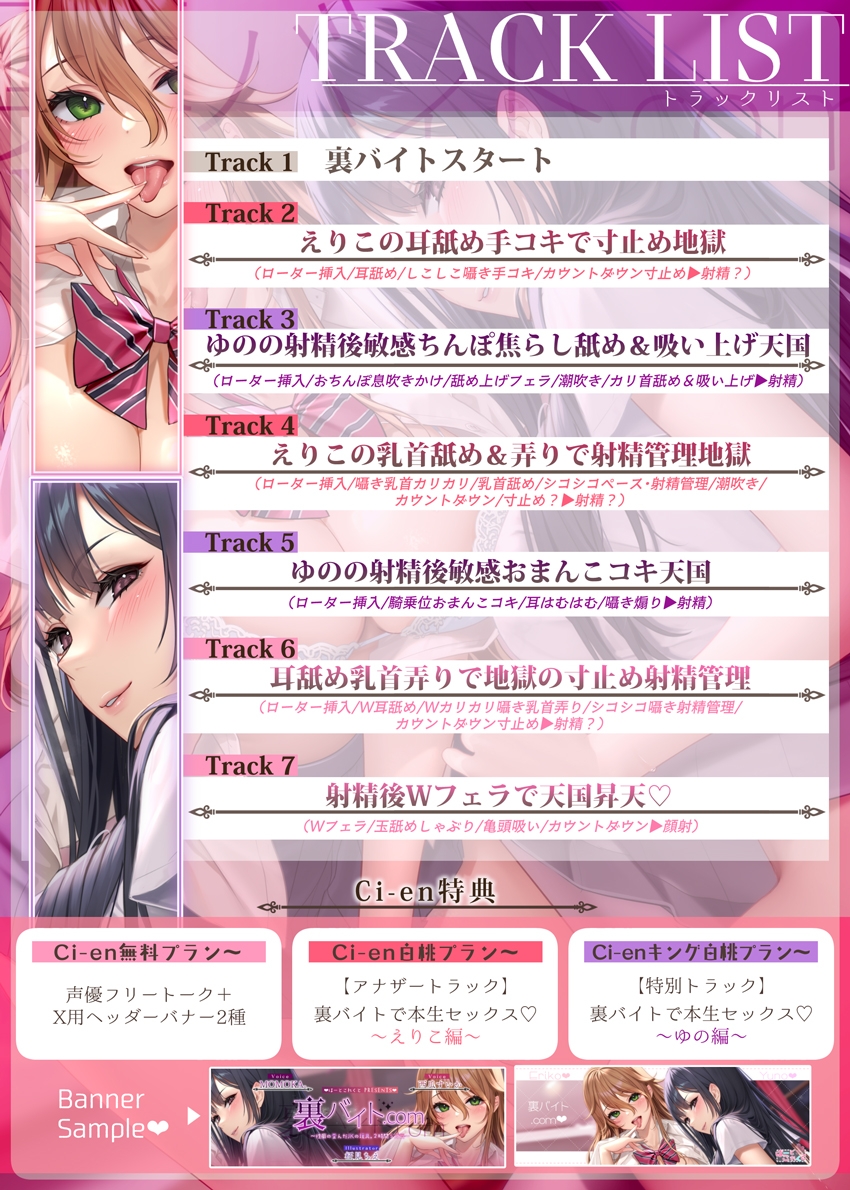 裏バイト.com～性癖の歪んだJKの玩具。2時間5万円～【寸止め・射精管理地獄→贅沢射精天国ループ♡NO本番/水音・舐め・囁き尽くし】】_2