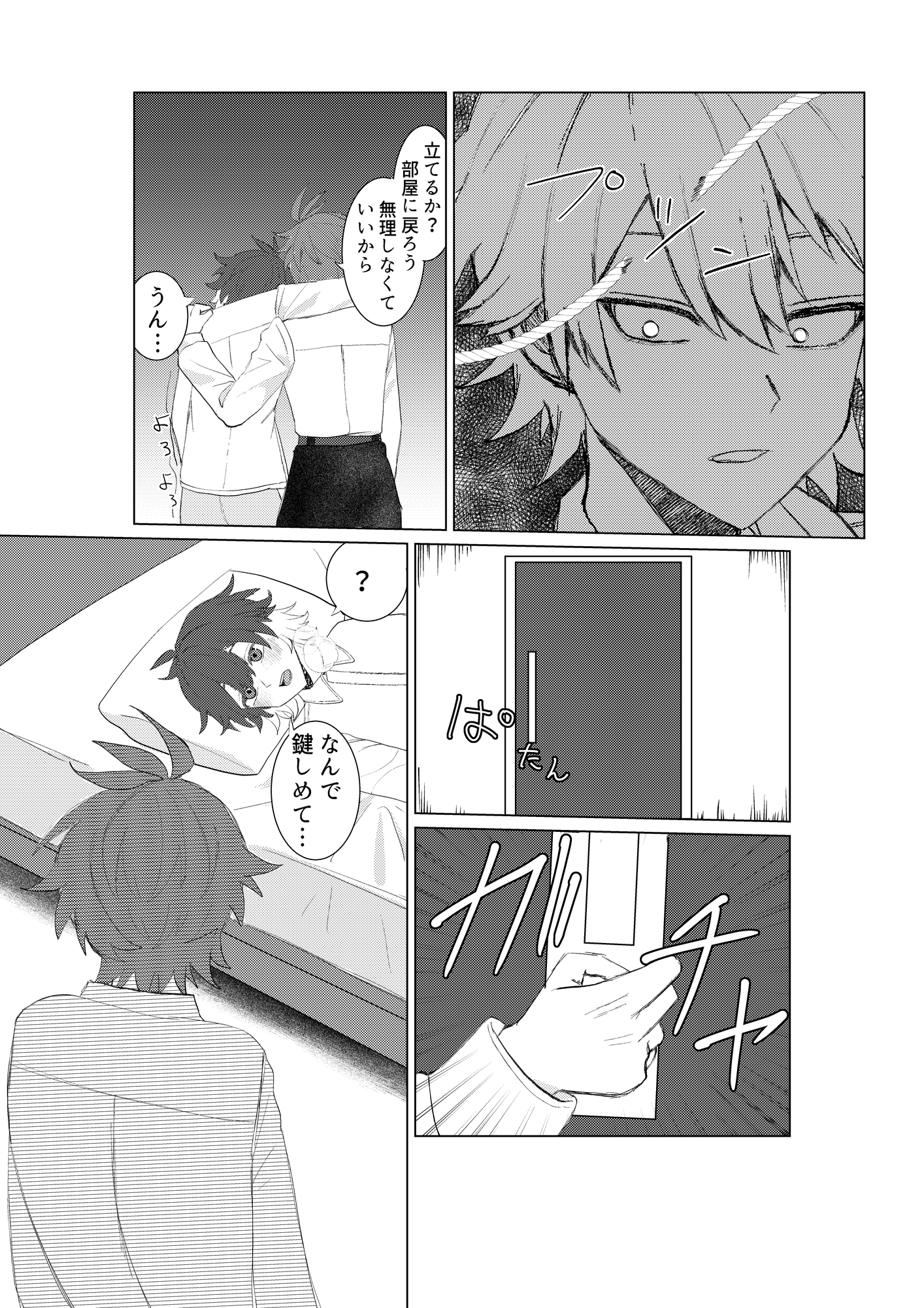 すきと言うまで寸止め地獄!!~愛情たっぷり!大量中出しされちゃいました~ 画像1