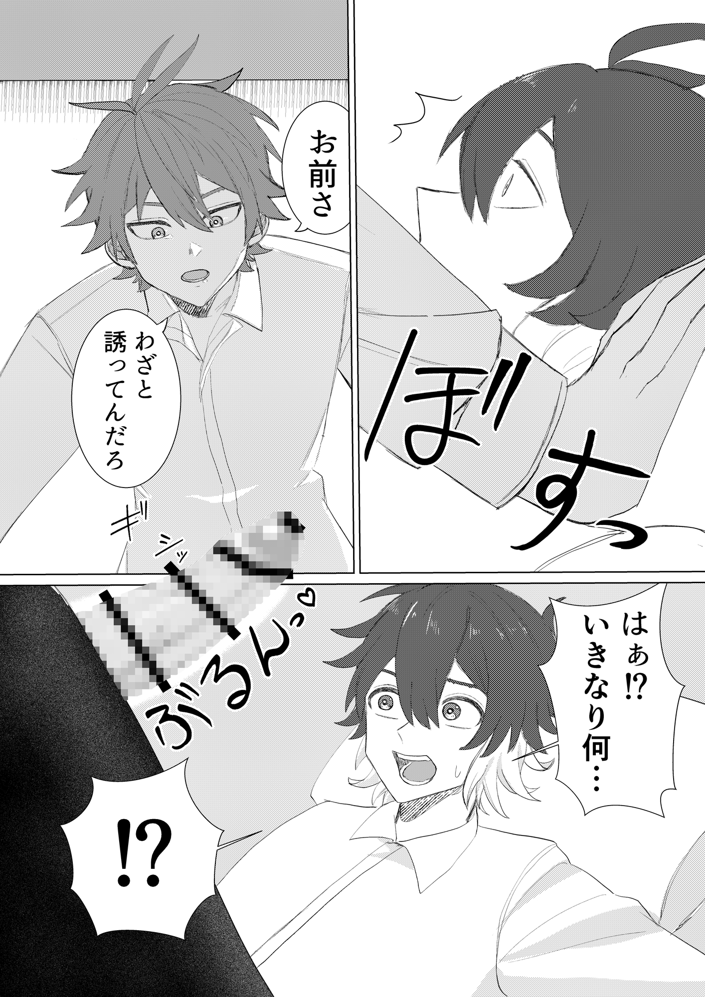 すきと言うまで寸止め地獄!!~愛情たっぷり!大量中出しされちゃいました~ 画像2