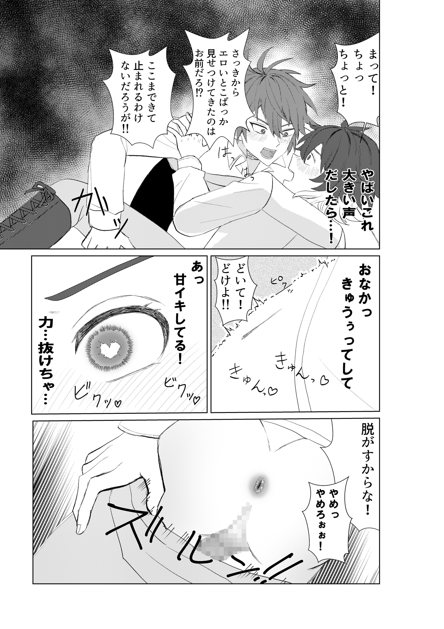 すきと言うまで寸止め地獄!!~愛情たっぷり!大量中出しされちゃいました~ 画像3