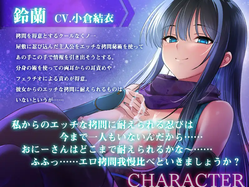 【フェラ責め・両耳分身耳舐め】くノ一によるエッチな拷問秘術【オホ声エッチ】 サンプル画像 3