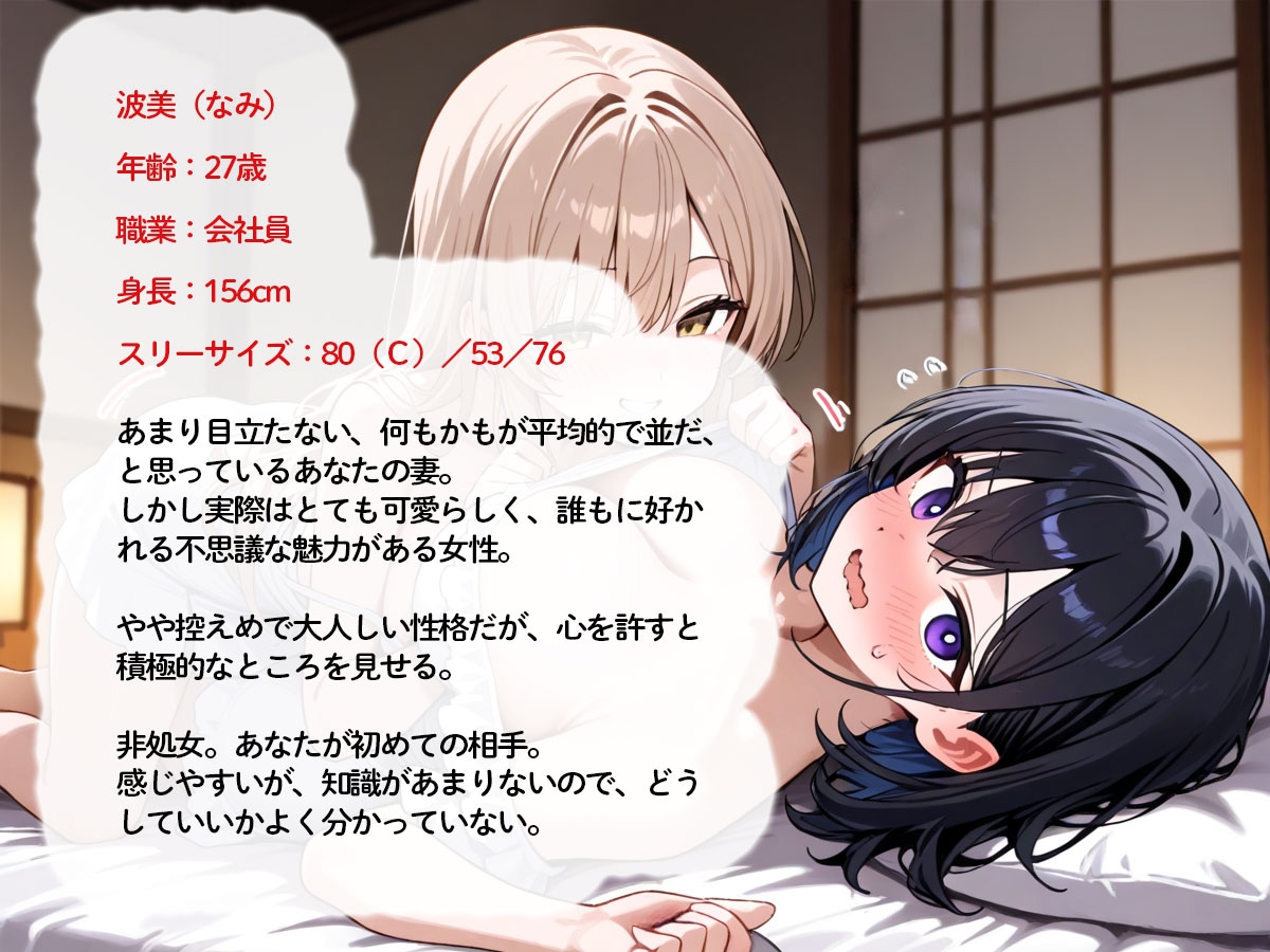 【NTR 百合】田舎に帰省したら美人で巨乳の従姉妹のねーちゃんに入籍したばかりの妻を寝取られた 画像1