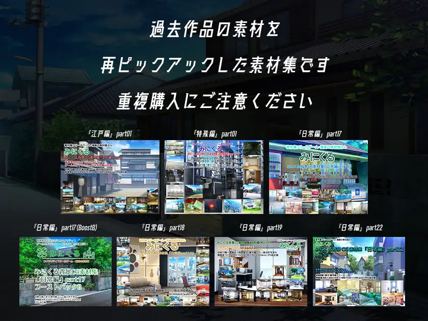 【再販素材パッケージ】みにくる背景CG素材集『お家まるごとパック』part01-和風建築- サンプル画像 4