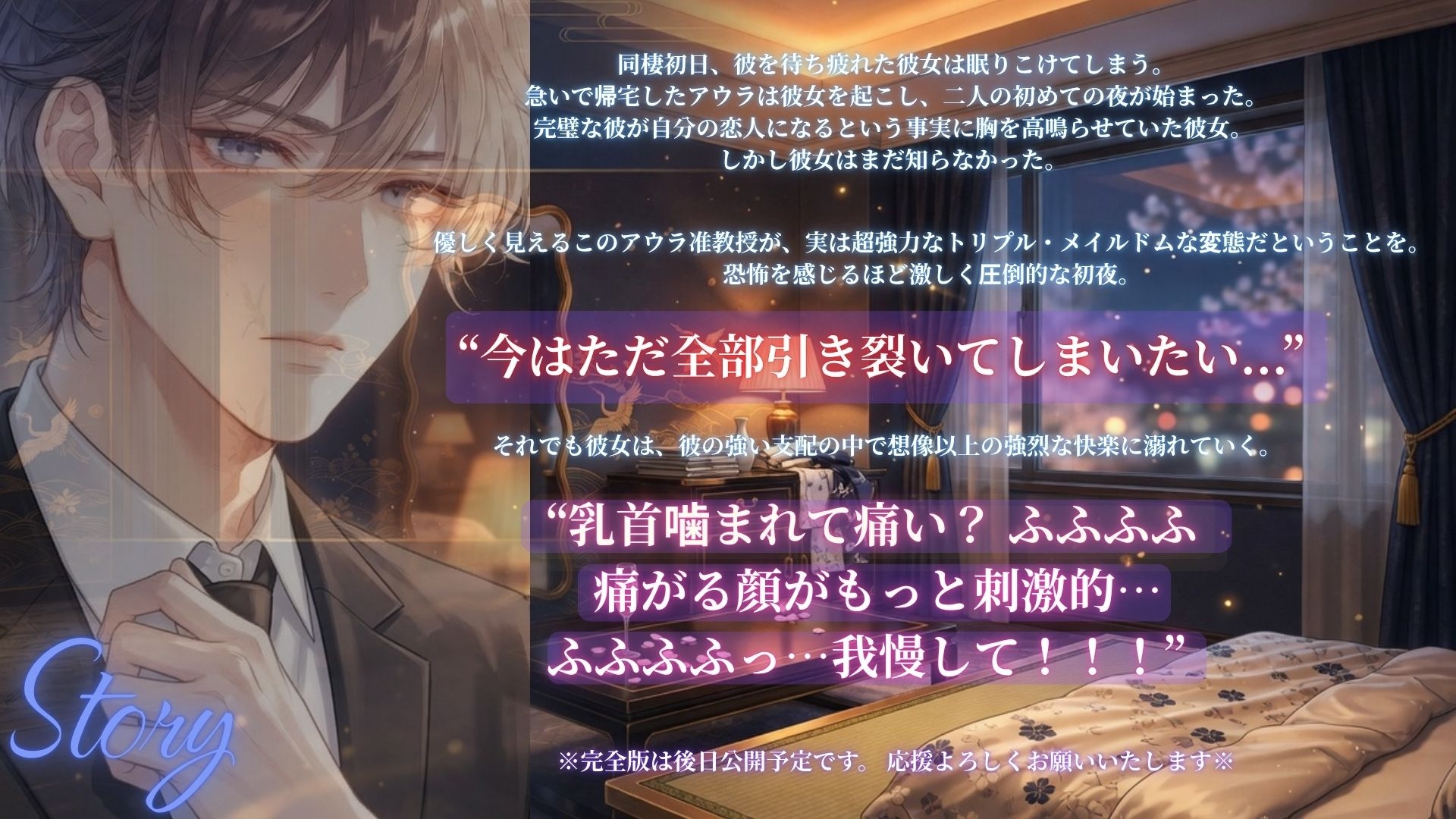 息もできないほど支配されている――-2画像