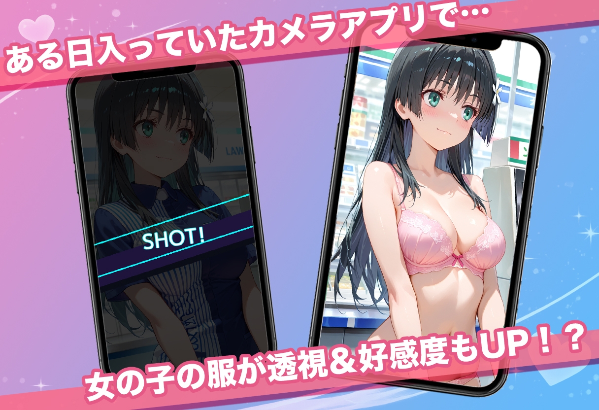 透視カメラ～コンビニの秘密～ 美琴・黒子・佐天編_1