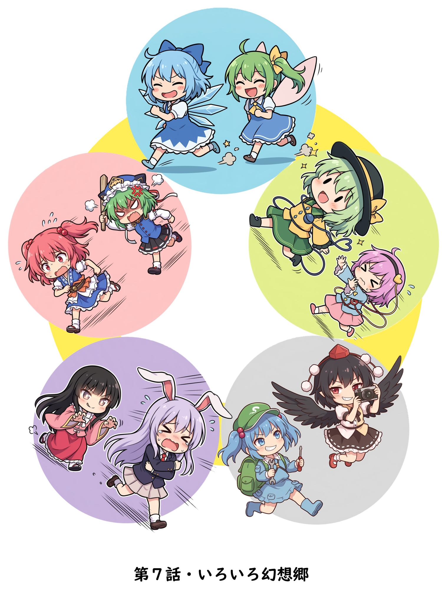 東方4コマ物語 ~幻想郷は今日も平和です~ 第03巻 画像3