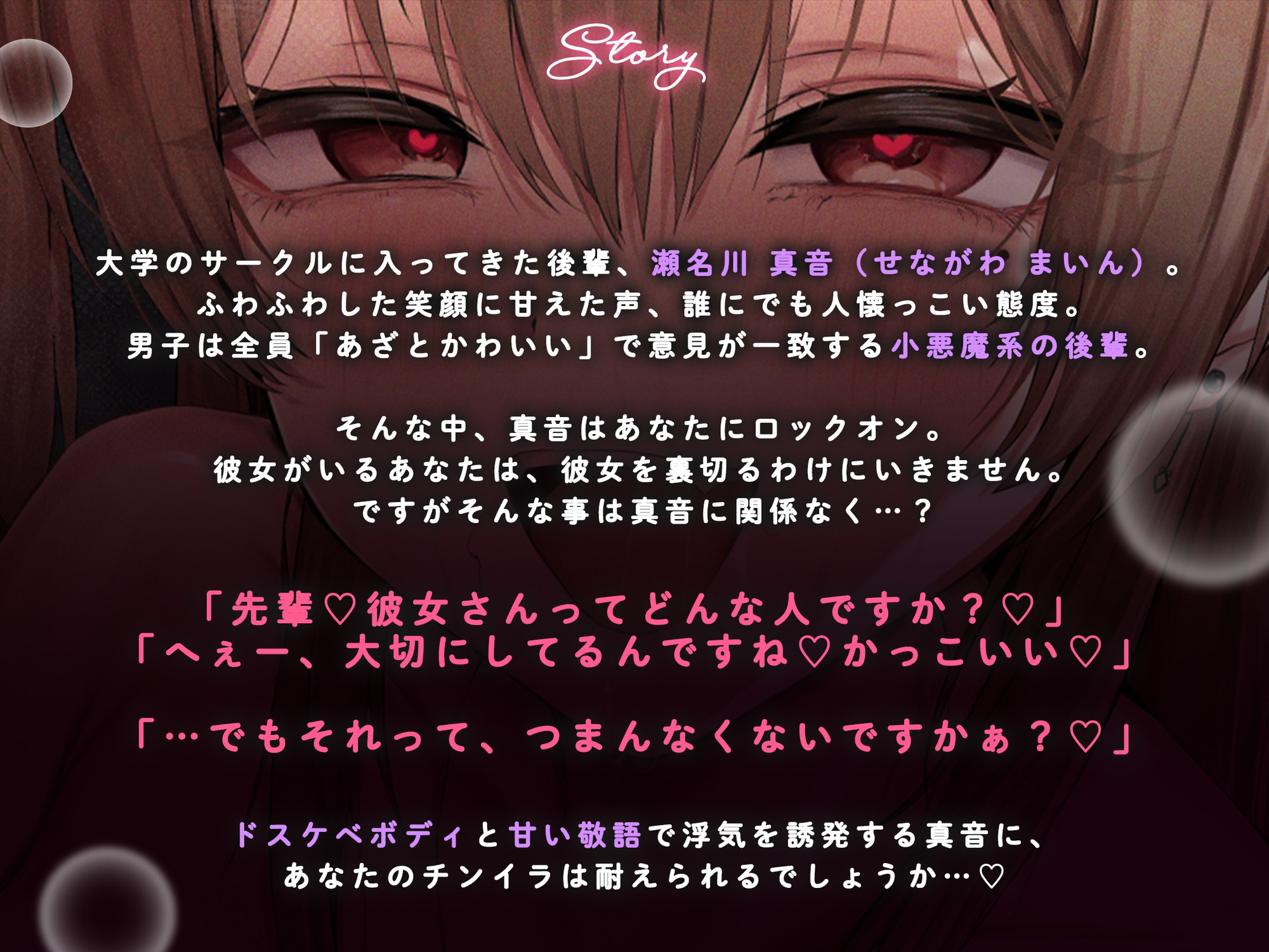 【背徳完堕ち逆NTR/ドスケベ差分イラスト付き】 ドスケベ小悪魔カス女の背徳チンイラ逆NTR~あざとい年下敬語後輩の浮気誘惑囁きチン媚び~【KU100】 画像3